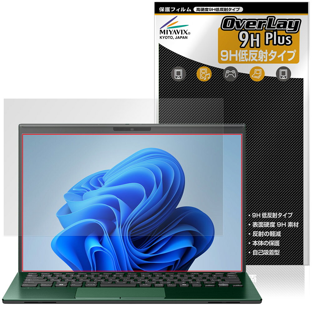 VAIO SX14-R タッチディスプレイ アンチグレア 搭載モデル 保護フィルム OverLay 9H Plus for バイオ 9H 高硬度 アンチグレア 反射防止