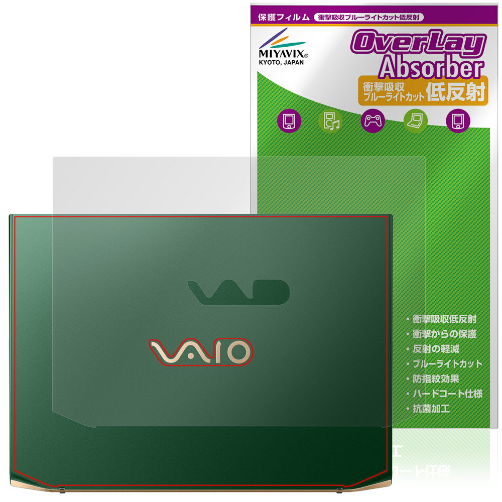 LCD Protective Film - VAIO SX14-R VJS4R1シリーズ 2024年11月発売モデル 天板 保護フィルム OverLay Absorber 低反射 for バイオ 衝撃吸収 反射防止