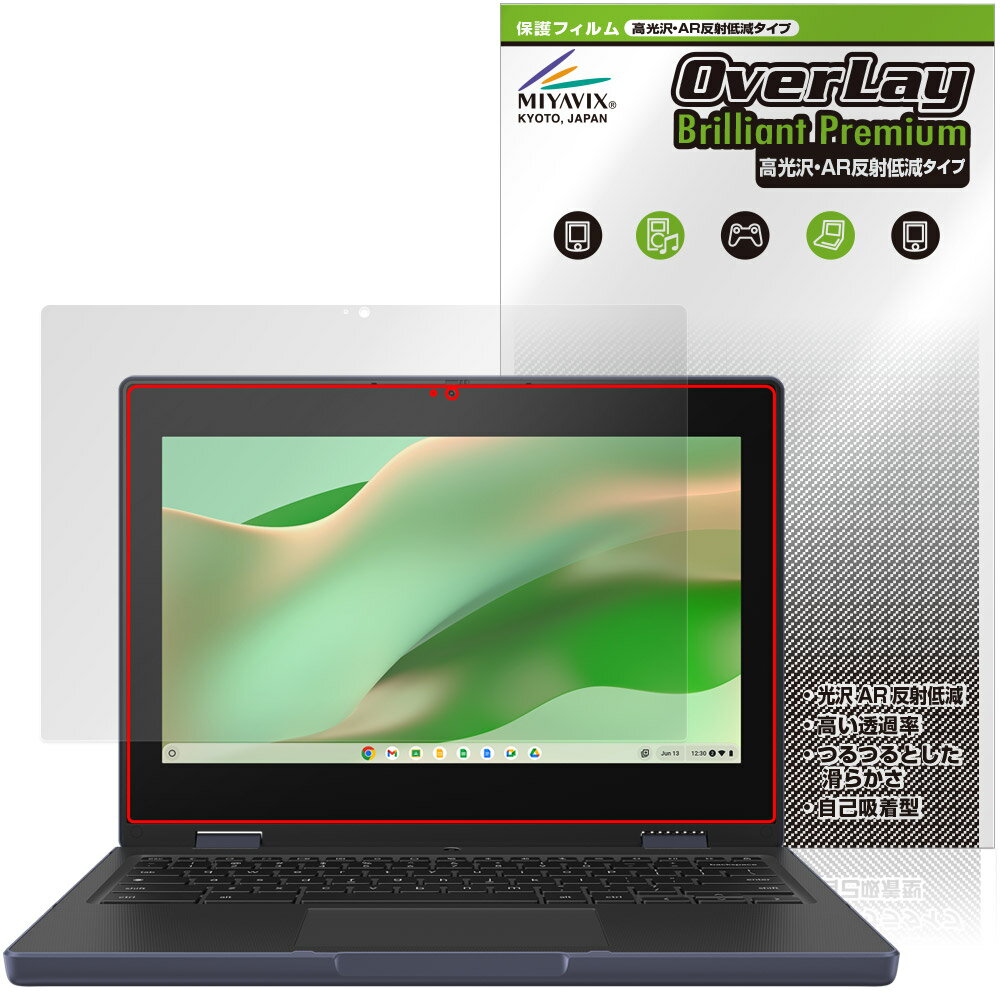 Rakuten - ASUS Chromebook CR11 Flip (CR1104F) 保護フィルム OverLay Brilliant Premium for エイスース クロームブック 高光沢 AR 反射低減