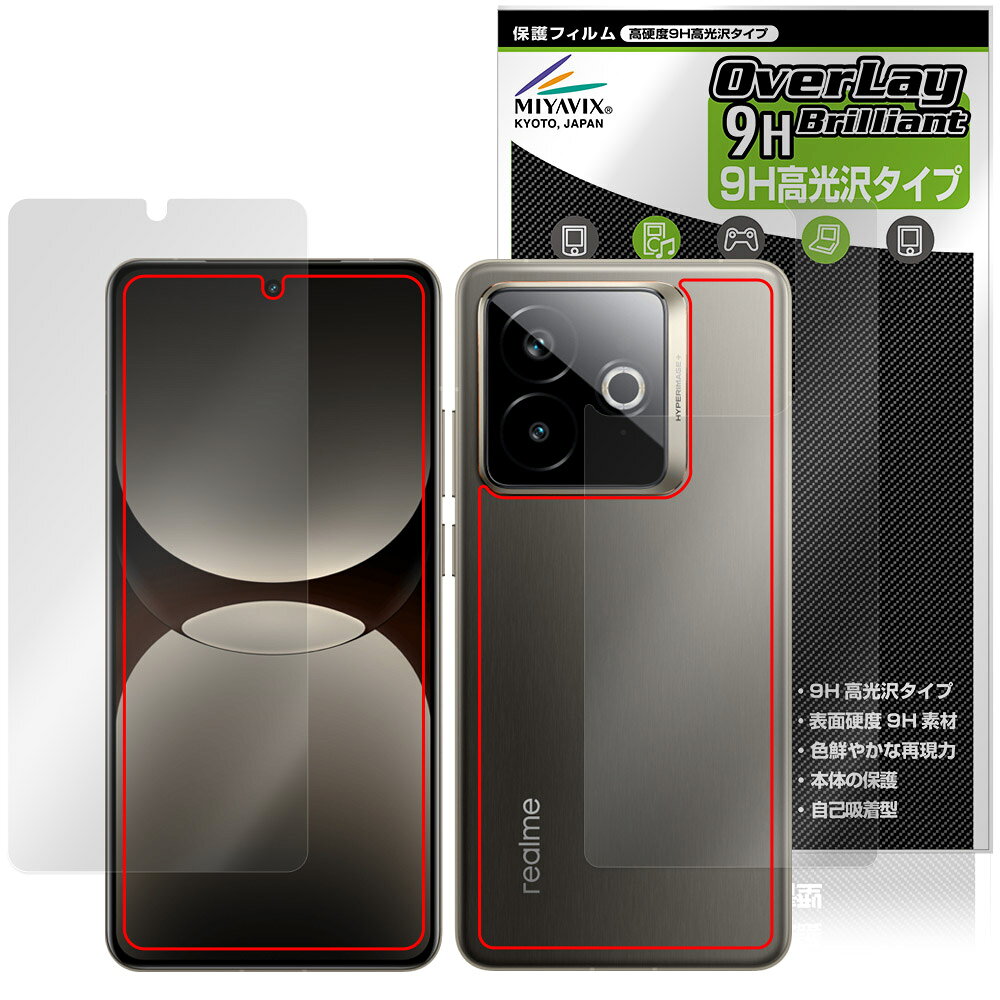 リアルミー「realme GT7 Pro Racing Edition」に対応した9H高硬度の『表面・背面セット』の保護シート！ 色鮮やかに再現する高光沢タイプ OverLay 9H Brilliant(オーバーレイ 9H ブリリアント)！ 液晶画面を汚れやキズ付き、ホコリからしっかり保護します。 ガラスのような美しい透明感となめらかな指の滑りを楽しむことができます。 ガラスではないので割れる心配もありません。 ■対応機種 リアルミー スマートフォン ジーティー シリーズ realme GT7 Pro Racing Edition ■内容 表面用保護シート 1枚 背面用保護シート 1枚 ■メーカー ミヤビックス ■JANコード / 商品型番 JANコード 4573604107414 商品型番 O9HBRMGT7PRE/S/12 ■ご注意 この商品はポストイン指定商品となりポストインでお届けします。ポストインは郵便受け(ポスト)にお届けとなりますので「代引き」はご利用できません。もしも「代引き」をご希望の場合には購入手続き内にて「代金引換」をお選びください。「代引き」が可能なようにポストインから宅急便(送料500円追加)に切り替えてお届けします。リアルミー「realme GT7 Pro Racing Edition」に対応した9H高硬度の『表面・背面セット』の保護シート！ 色鮮やかに再現する高光沢タイプ OverLay 9H Brilliant(オーバーレイ 9H ブリリアント)！ 液晶画面を汚れやキズ付き、ホコリからしっかり保護します。 ガラスのような美しい透明感となめらかな指の滑りを楽しむことができます。 ガラスではないので割れる心配もありません。 ★表面硬度9H・高光沢タイプ！ 「OverLay 9H Brilliant(オーバーレイ 9H ブリリアント)」は、9H高硬度で透明感が美しい高光沢タイプの液晶保護シートです。 キズつきにくく、画像や動画を色鮮やかに再現します。 ★表面硬度9H素材を使用！ 「OverLay 9H Brilliant(オーバーレイ 9H ブリリアント)」では表面硬度9H素材を採用しています。 電気特性、耐薬品生、耐候性、耐水性も優れフィルムにキズがつきにくくなっています。 もちろん安心の日本製素材を採用。加工からパッケージングまで、すべて日本国内で行っております。 ★光線透過率90%以上で透明感が美しい高光沢タイプ！ 「OverLay 9H Brilliant(オーバーレイ 9H ブリリアント)」は光沢表面処理を採用した液晶保護シートです。光線透過率90%の性能を有するため、高精細なスクリーンの発色を妨げません。透明度が高く、ディスプレイから発する本来の色調に近くなります。 ★自己吸着型保護シート！ 自己吸着タイプなので貼り付けに両面テープや接着剤は必要なく、簡単に貼り付けることができます。液晶画面に合わせてジャストサイズにカットされた少し硬めのシートなので、隅々までしっかりとキズや汚れから守ってくれます。シート表面のキズや質感の劣化が目立つようになったら、お取換えください。 ■対応機種 リアルミー スマートフォン ジーティー シリーズ realme GT7 Pro Racing Edition ■内容 表面用保護シート 1枚 背面用保護シート 1枚 ■メーカー ミヤビックス ■JANコード / 商品型番 JANコード 4573604107414 商品型番 O9HBRMGT7PRE/S/12 ※この商品は初期不良のみの保証になります。 ※写真の色調はご使用のモニターの機種や設定により実際の商品と異なる場合があります。 ※製品の仕様は予告無しに変更となる場合があります。予めご了承ください。 ※このページに記載されている会社名や製品名、対応機種名などは各社の商標、または登録商標です。