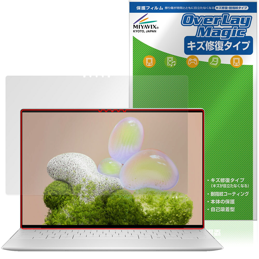 Dell XPS 13 9350 3K OLED タッチパネル搭載モデル 保護フィルム OverLay Magic for デル XPSノートパソコン 傷修復 耐指紋 指紋防止