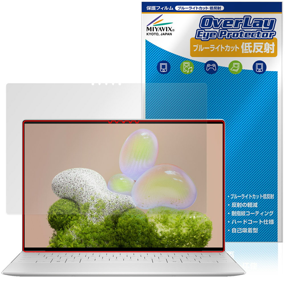 Dell XPS 13 9350 3K OLED タッチパネル搭載モデル 保護フィルム OverLay Eye Protector 低反射 for デル XPSノートパソコン 目に優しい