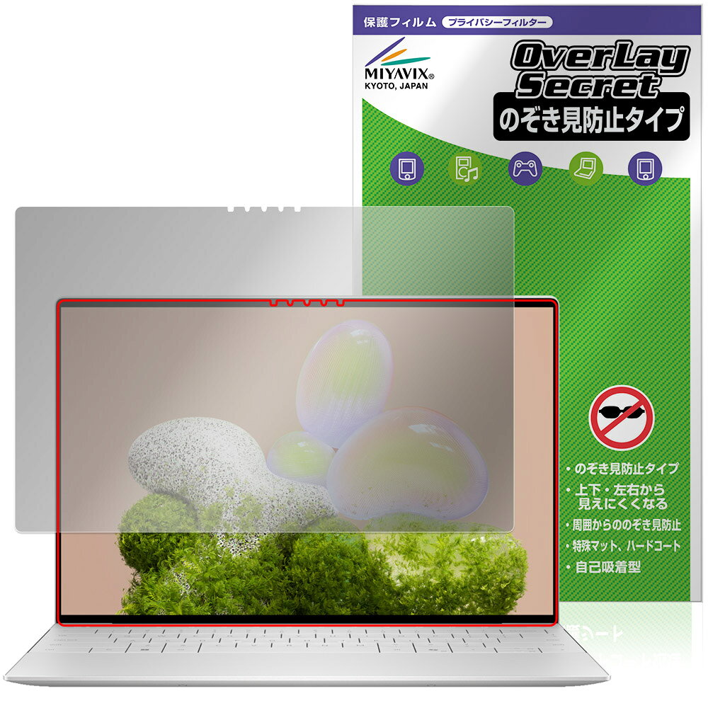 Dell XPS 13 9350 3K OLED タッチパネル搭載モデル 保護フィルム OverLay Secret for デル XPSノートパソコン プライバシーフィルター