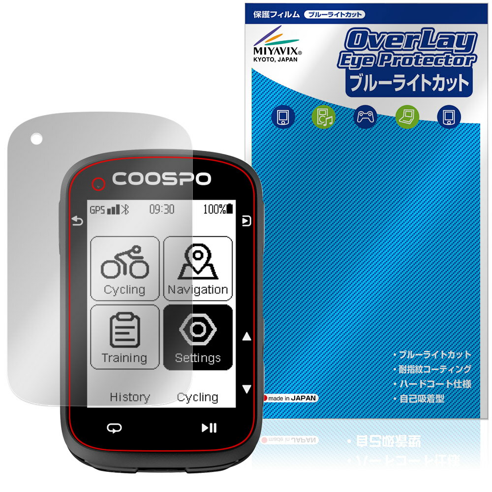 COOSPO CS500 サイクルコンピュータ 保護フィルム OverLay Eye Protector for 自転車 ナビゲーション 目に優しい ブルーライトカット