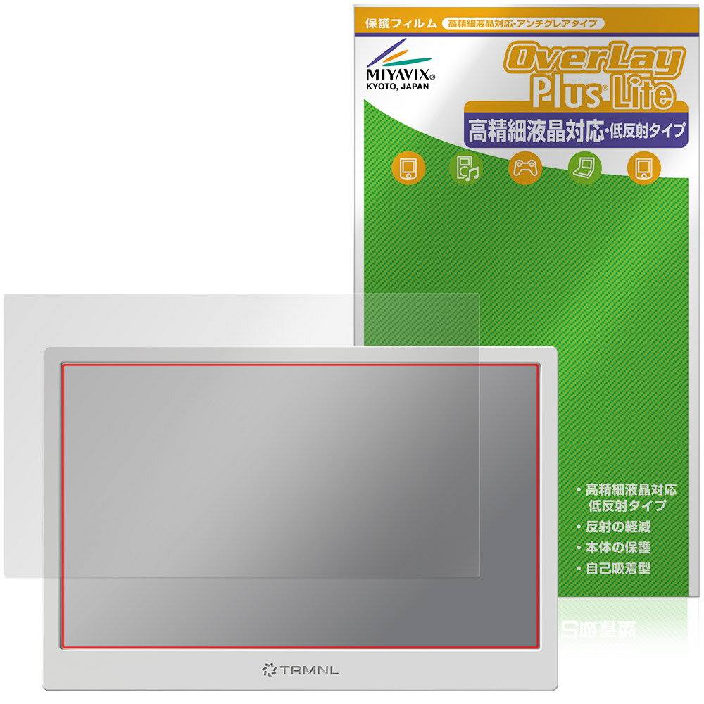 TRMNL 保護 フィルム OverLay Plus Lite for タブレット ディスプレイ 液晶保護 高精細液晶対応 アンチグレア 反射防止 非光沢 指紋防止