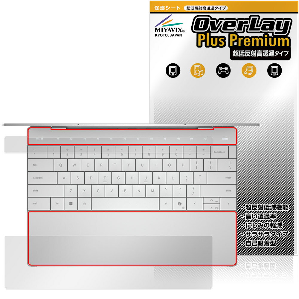 XPS 13 9350 タッチパネルモデル タッチパッド・ファンクションキー 保護フィルム OverLay Plus Premium for Dell さらさら手触り 低反射
