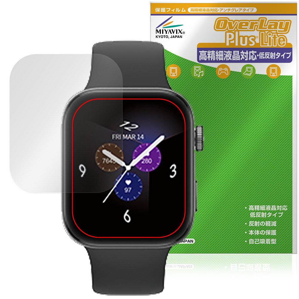 au Smart Watch 保護 フィルム OverLay Plus Lite for スマートウォッチ 液晶保護 高精細液晶対応 アンチグレア 反射防止 非光沢 指紋防止