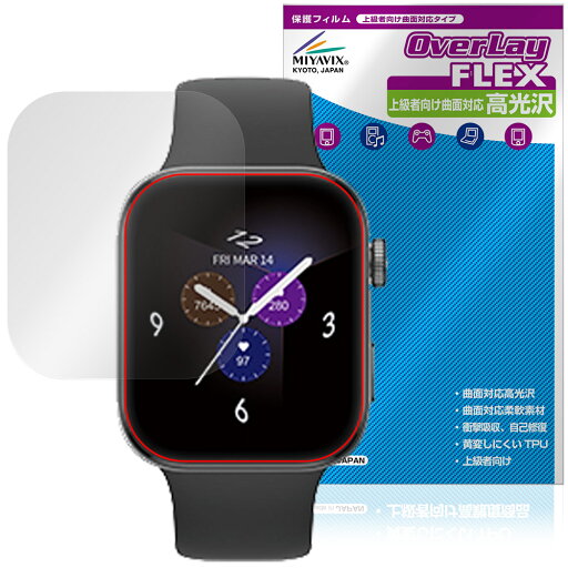 au Smart Watch 保護 フィルム OverLay FLEX 高光沢 for スマートウォッチ 液晶保護 曲面対応 柔軟素材 衝撃吸収 透明 au Smart Watch 保護 フィルム OverLay FLEX 高光沢 for スマートウォッチ 液晶保護 曲面対応 柔軟素材 衝撃吸収 透明