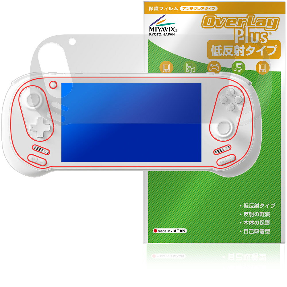 AYANEO 3 保護 フィルム OverLay Plus for アヤネオ 液晶保護 アンチグレア 反射防止 非光沢 指紋防止