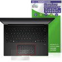 ASUS Zenbook 14 UM3406KA タッチパッド 保護 フィルム OverLay Protector for エイスース ゼンブック 保護 アンチグレア さらさら手触り(2)