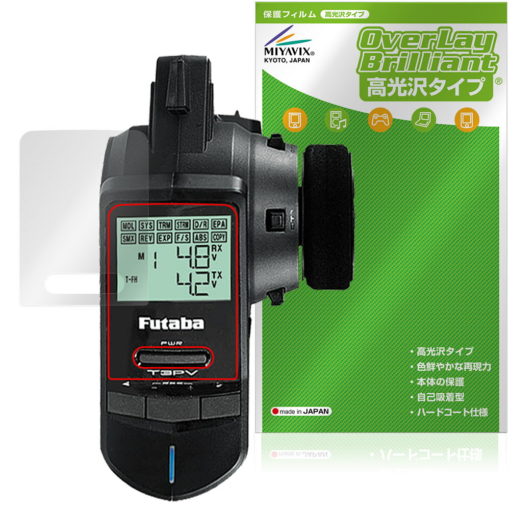 楽天市場】futaba t3pvの通販 楽天市場】futaba t3pvの通販