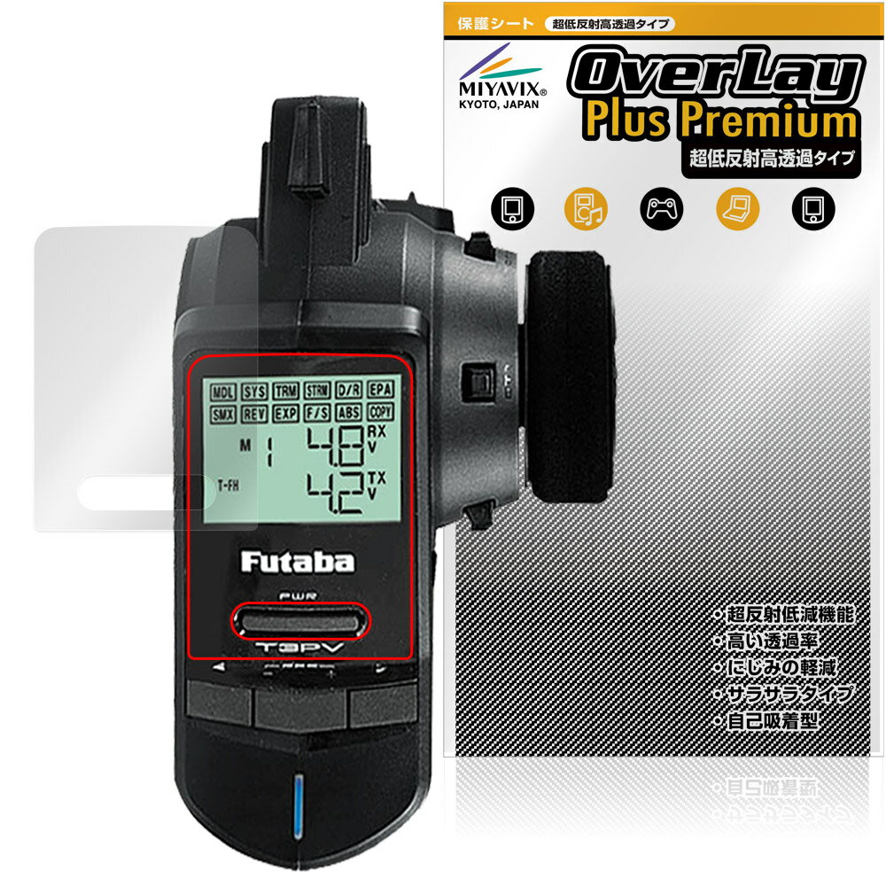 楽天市場】futaba t3pvの通販 楽天市場】futaba t3pvの通販