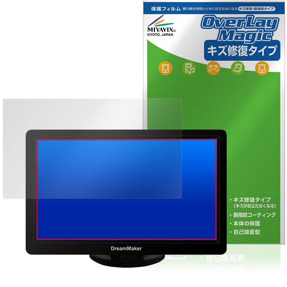 Rakuten - DreamMaker 7インチ ディスプレイオーディオ DPA701V 保護フィルム OverLay Magic for ドリームメーカー 傷修復 耐指紋 指紋防止