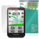 iGPSPORT BiNavi 保護フィルム OverLay 抗菌 Brilliant for アイジーピースポーツ サイクルコンピューター Hydro Ag+...