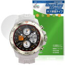 Mibro Watch GS Explorer 保護 フィルム OverLay Magic for ミブロ スマートウォッチ 傷修復 耐指紋 指紋防止 コーティ...