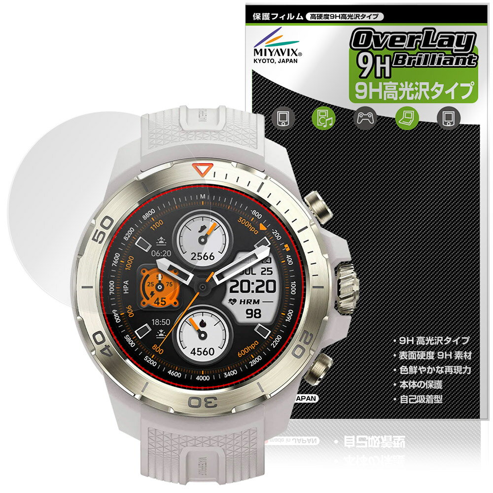 Mibro Watch GS Explorer 保護 フィルム OverLay 9H Brilliant for ミブロ スマートウォッチ 9H 高硬度 透明 高光沢