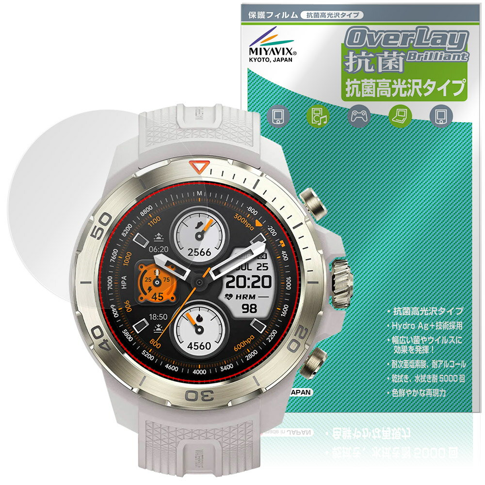 Mibro Watch GS Explorer 保護 フィルム OverLay 抗菌 Brilliant for ミブロ スマートウォッチ Hydro Ag+ 抗菌 抗ウイルス 高光沢