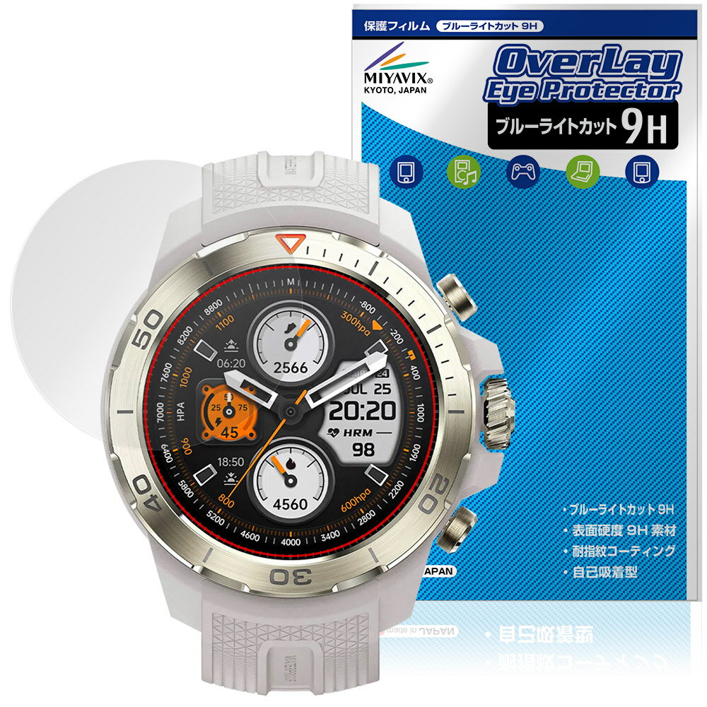Mibro Watch GS Explorer 保護 フィルム OverLay Eye Protector 9H for ミブロ スマートウォッチ 9H 高硬度 ブルーライトカット