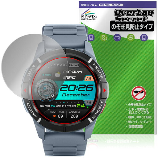 Mibro Watch GS Active 保護 フィルム OverLay Secret for ミブロ スマートウォッチ プライバシーフィルター 覗き見防止 Mibro Watch GS Active 保護 フィルム OverLay Secret for ミブロ スマートウォッチ プライバシーフィルター 覗き見防止
