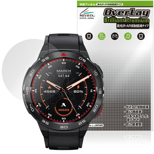 Mibro Watch GS Pro 保護 フィルム OverLay Brilliant Premium for ミブロ スマートウォッチ 液晶保護 黒が引き締まる 高光沢 AR 反射低減 Mibro Watch GS Pro 保護 フィルム OverLay Brilliant Premium for ミブロ スマートウォッチ 液晶保護 黒が引き締まる 高光沢 AR 反射低減