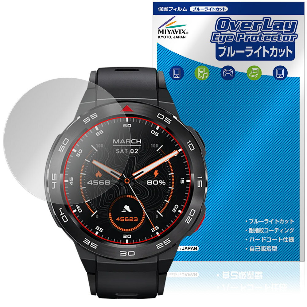 Mibro Watch GS Pro 保護 フィルム OverLay Eye Protector for ミブロ スマートウォッチ 液晶保護 目に優しい ブルーライトカット