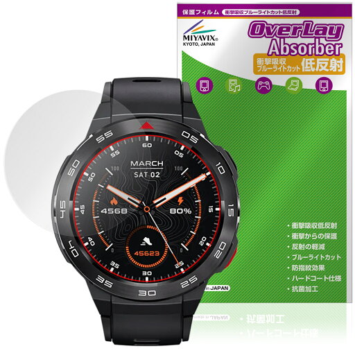Mibro Watch GS Pro 保護 フィルム OverLay Absorber 低反射 for ミブロ スマートウォッチ 衝撃吸収 反射防止 ブルーライトカット 抗菌 Mibro Watch GS Pro 保護 フィルム OverLay Absorber 低反射 for ミブロ スマートウォッチ 衝撃吸収 反射防止 ブルーライトカット 抗菌