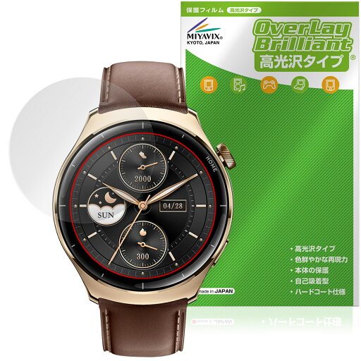 Mibro Watch Lite 3 Pro 保護 フィルム OverLay Brilliant for ミブロ スマートウォッチ 指紋がつきにくい 指紋防止 高光沢 Mibro Watch Lite 3 Pro 保護 フィルム OverLay Brilliant for ミブロ スマートウォッチ 指紋がつきにくい 指紋防止 高光沢