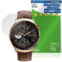 Mibro Watch Lite 3 Pro 保護 フィルム OverLay Magic for ミブロ スマートウォッチ 傷修復 耐指紋 指紋防止 コーティン...