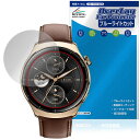 Mibro Watch Lite 3 Pro 保護 フィルム OverLay Eye Protector for ミブロ スマートウォッチ 目に優しい ブルーライトカット(2)