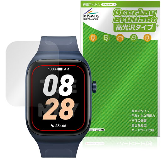 Mibro Watch T2 保護 フィルム OverLay Brilliant for ミブロ スマートウォッチ 液晶保護 指紋がつきにくい 指紋防止 高光沢 Mibro Watch T2 保護 フィルム OverLay Brilliant for ミブロ スマートウォッチ 液晶保護 指紋がつきにくい 指紋防止 高光沢