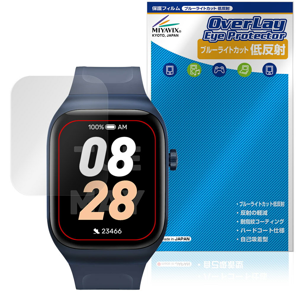 Mibro Watch T2 保護 フィルム OverLay Eye Protector 低反射 for ミブロ スマートウォッチ 液晶保護 ブルーライトカット 反射防止