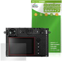 FUJIFILM GFX100RF 保護 フィルム OverLay Brilliant for フジフイルム デジタルカメラ 液晶保護 指紋がつきにくい 指紋防...