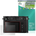 FUJIFILM GFX100RF 保護 フィルム OverLay 抗菌 Brilliant for フジフイルム デジタルカメラ Hydro Ag+ 抗菌 抗...