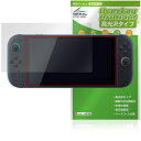 Nintendo Switch 2 保護 フィルム OverLay Brilliant for ニンテンドー 液晶保護 指紋がつきにくい 指紋防止 高光沢
