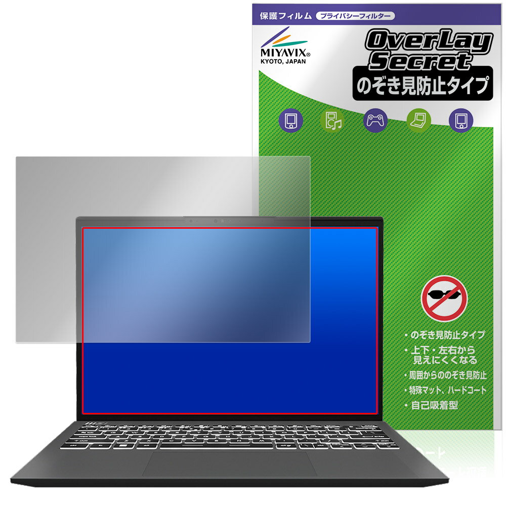 MSI Prestige 13 A13M 13 Evo A13M 保護フィルム OverLay Secret for エムエスアイコンピュータージャパン プライバシー 覗き見防止