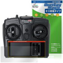 サンワ プロポ EXZES ZIII 保護 フィルム OverLay Magic for ハイエンドクラス プロポ 液晶保護 傷修復 耐指紋 指紋防止 コーティング