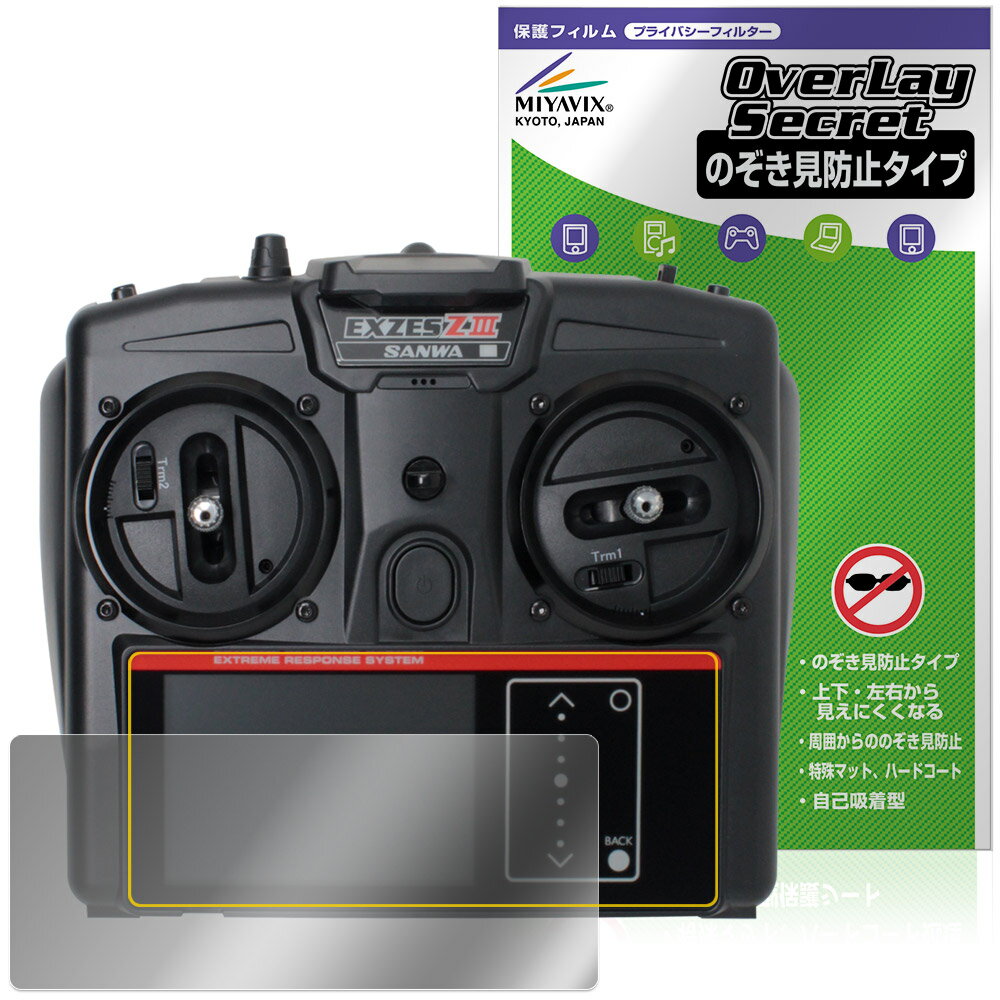 サンワ プロポ EXZES ZIII 保護 フィルム OverLay Secret for ハイエンドクラス プロポ 液晶保護 プラ..