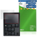 Dirtywave M8 Tracker Model:02 保護 フィルム OverLay Magic for ポータブル トラッカー 傷修復 耐指紋 指紋防止...