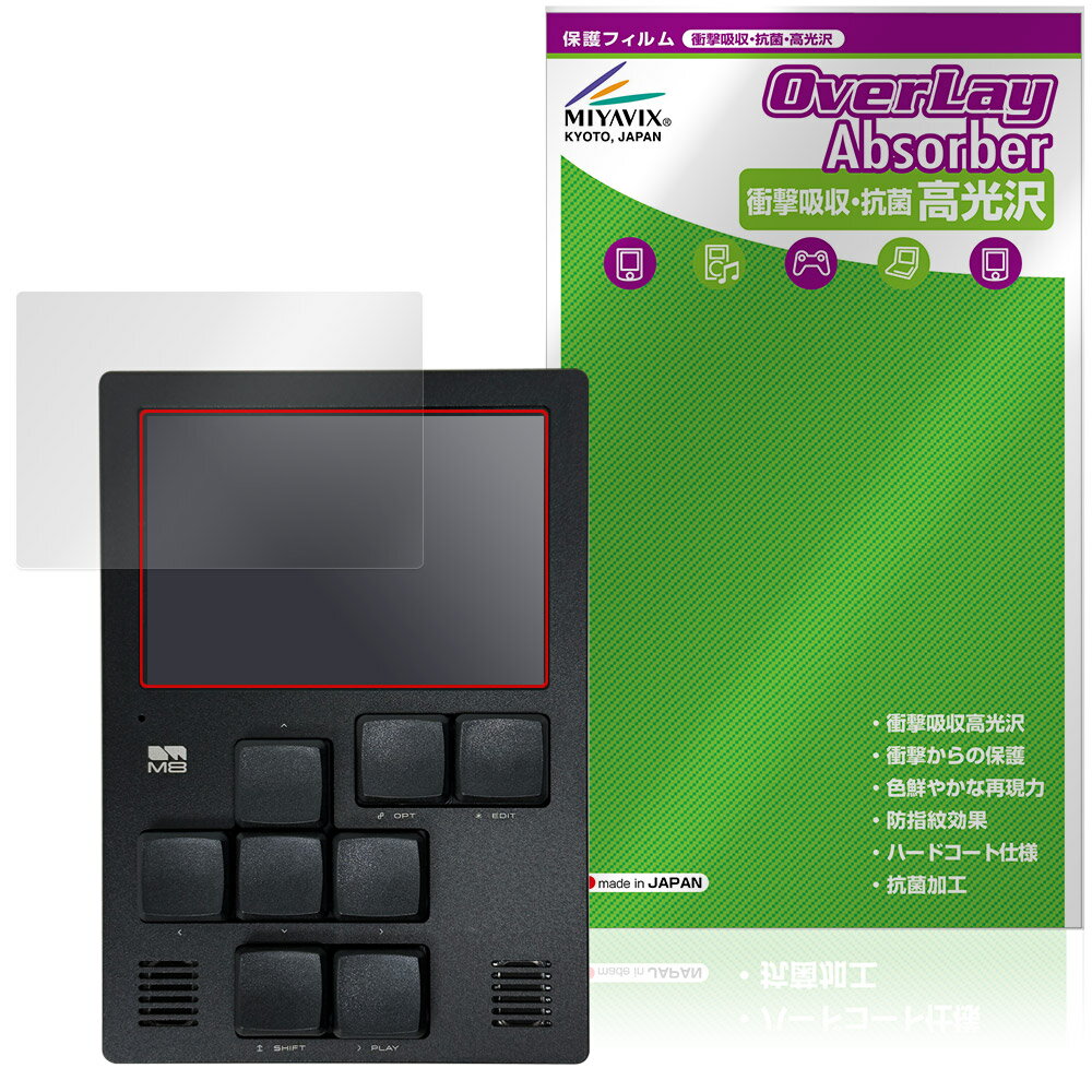 Dirtywave M8 Tracker Model:02 保護 フィルム OverLay Absorber 高光沢 for ポータブル トラッカー 衝撃吸収 ...