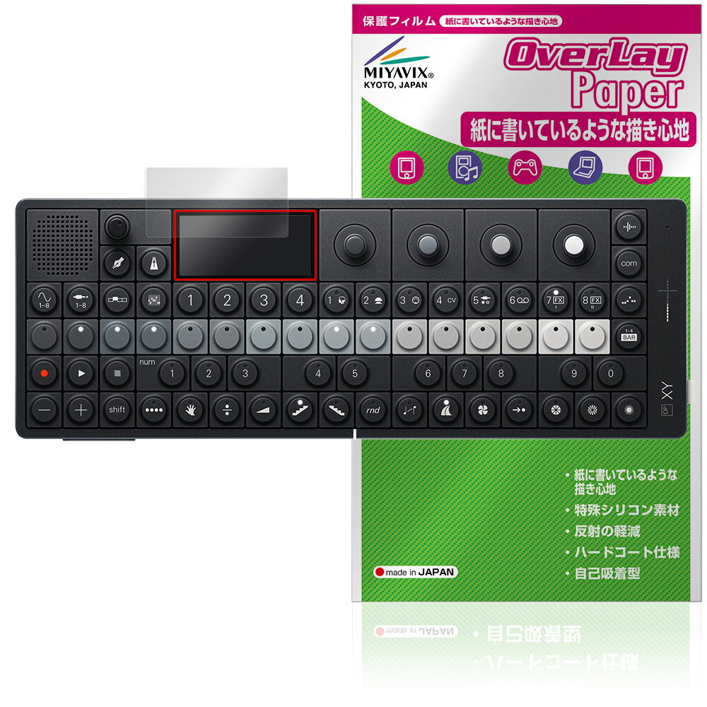 ݸեϷ ӥӤ㤨Teenage Engineering OP-XY ݸ ե OverLay Paper for 󥻥 ̣ Τ褦ϡפβǤʤ998ߤˤʤޤ