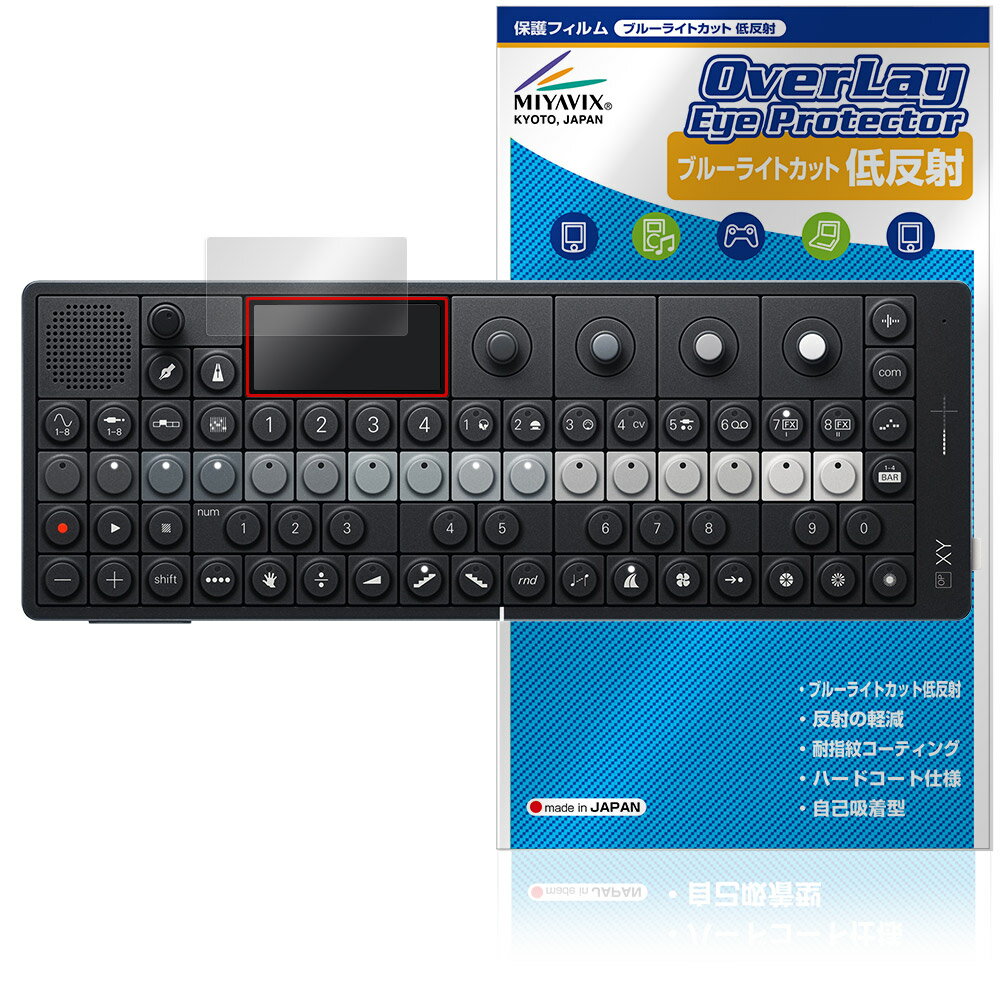 ݸեϷ ӥӤ㤨Teenage Engineering OP-XY ݸ ե OverLay Eye Protector ȿ for 󥻥 վݸ ֥롼饤ȥå ȿɻߡפβǤʤ998ߤˤʤޤ