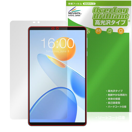 Teclast P50 Mini 保護 フィルム OverLay Brilliant for テクラスト ミニ タブレット 液晶保護 指紋がつきにくい 指紋防止 高光沢 Teclast P50 Mini 保護 フィルム OverLay Brilliant for テクラスト ミニ タブレット 液晶保護 指紋がつきにくい 指紋防止 高光沢