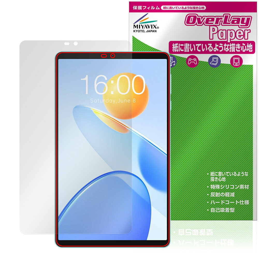 Teclast P50 Mini 保護 フィルム OverLay Paper for テクラスト ミニ タブレット 書き味向上 紙のような描き心地