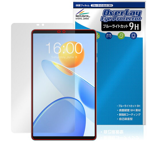 Teclast P50 Mini 保護 フィルム OverLay Eye Protector 9H for テクラスト ミニ タブレット 液晶保護 9H 高硬度 ブルーライトカット Teclast P50 Mini 保護 フィルム OverLay Eye Protector 9H for テクラスト ミニ タブレット 液晶保護 9H 高硬度 ブルーライトカット