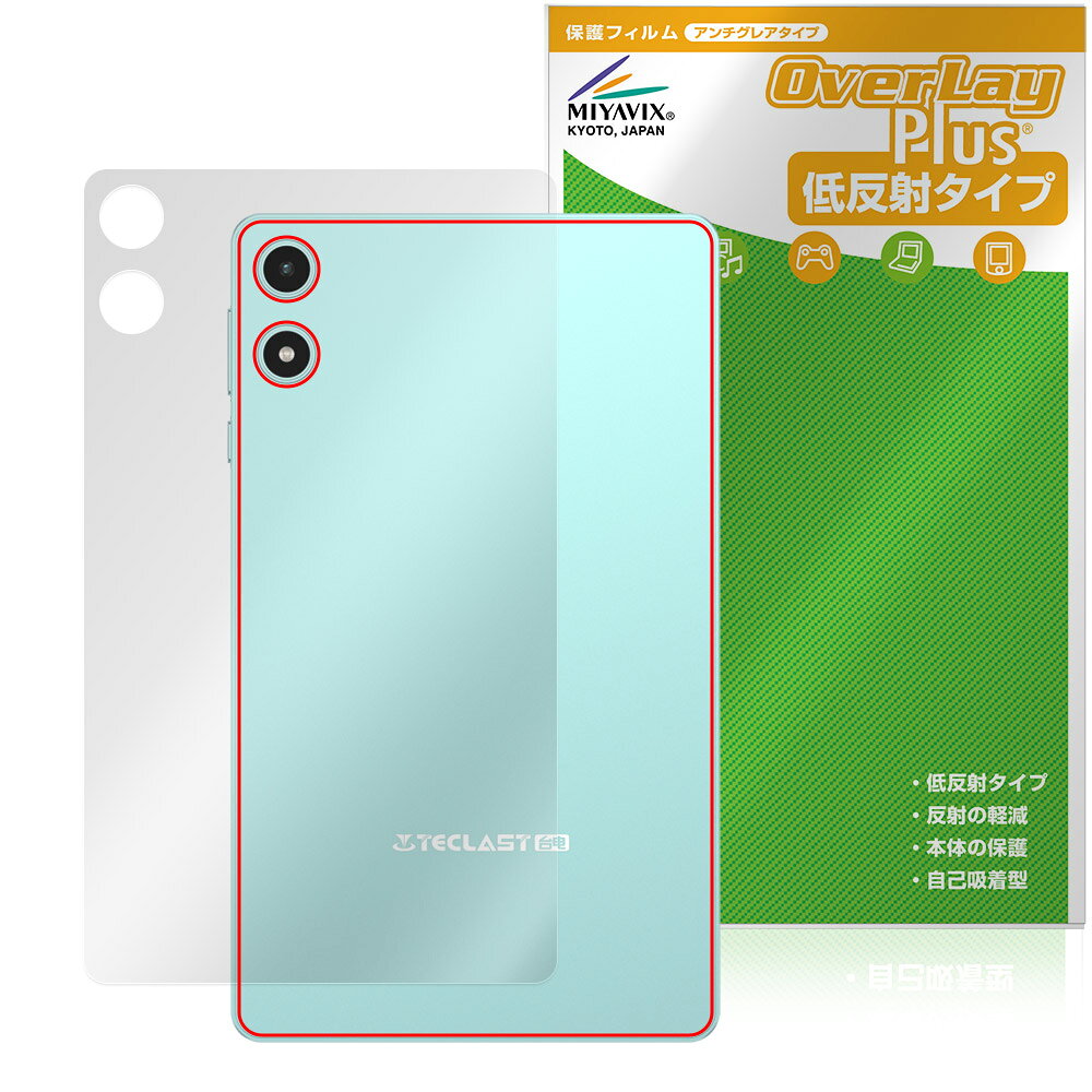Teclast P50 Mini 후면 보호 필름 OverLay Plus for 테크라스트 미니 태블릿 본체 보호 필름 부드럽게 촉감 저 반사 소재