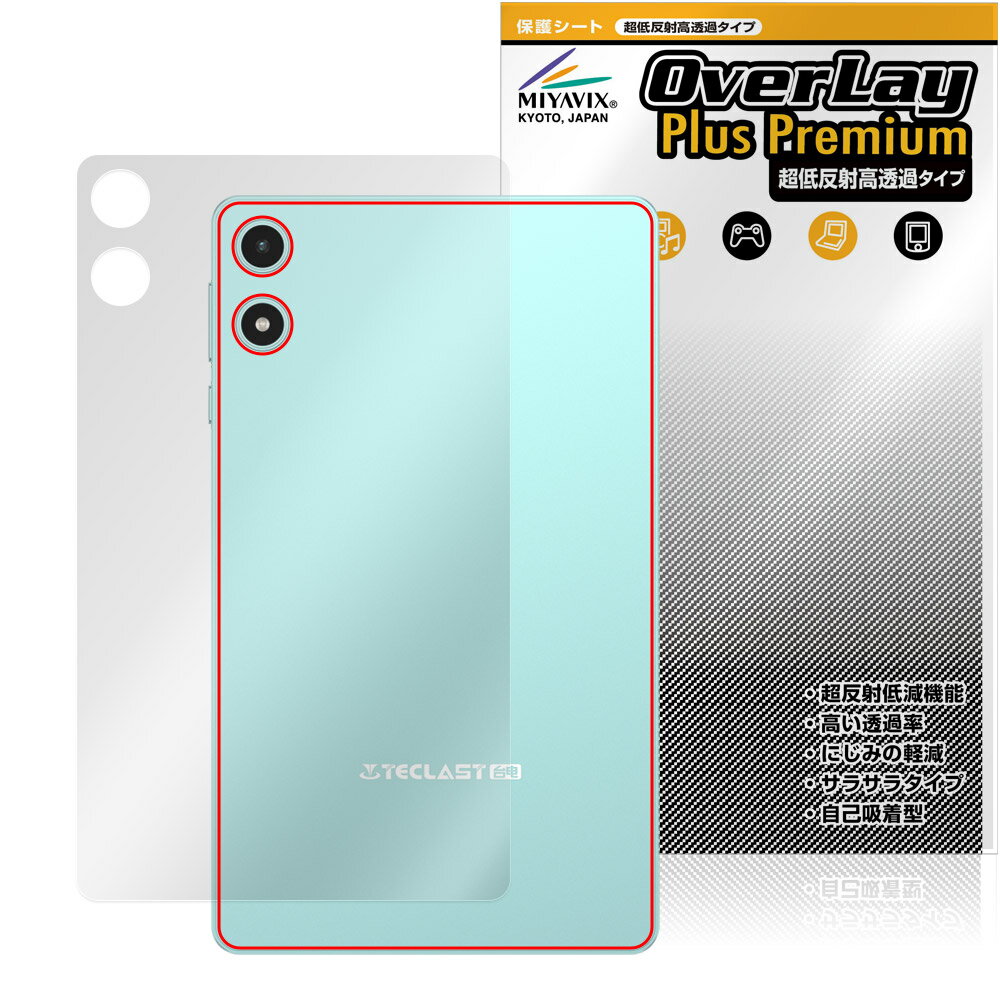 Teclast P50 Mini 후면 보호 필름 OverLay Plus Premium for 테크라스트 미니 태블릿 본체 보호 필름 부드럽게 촉감 저 반사