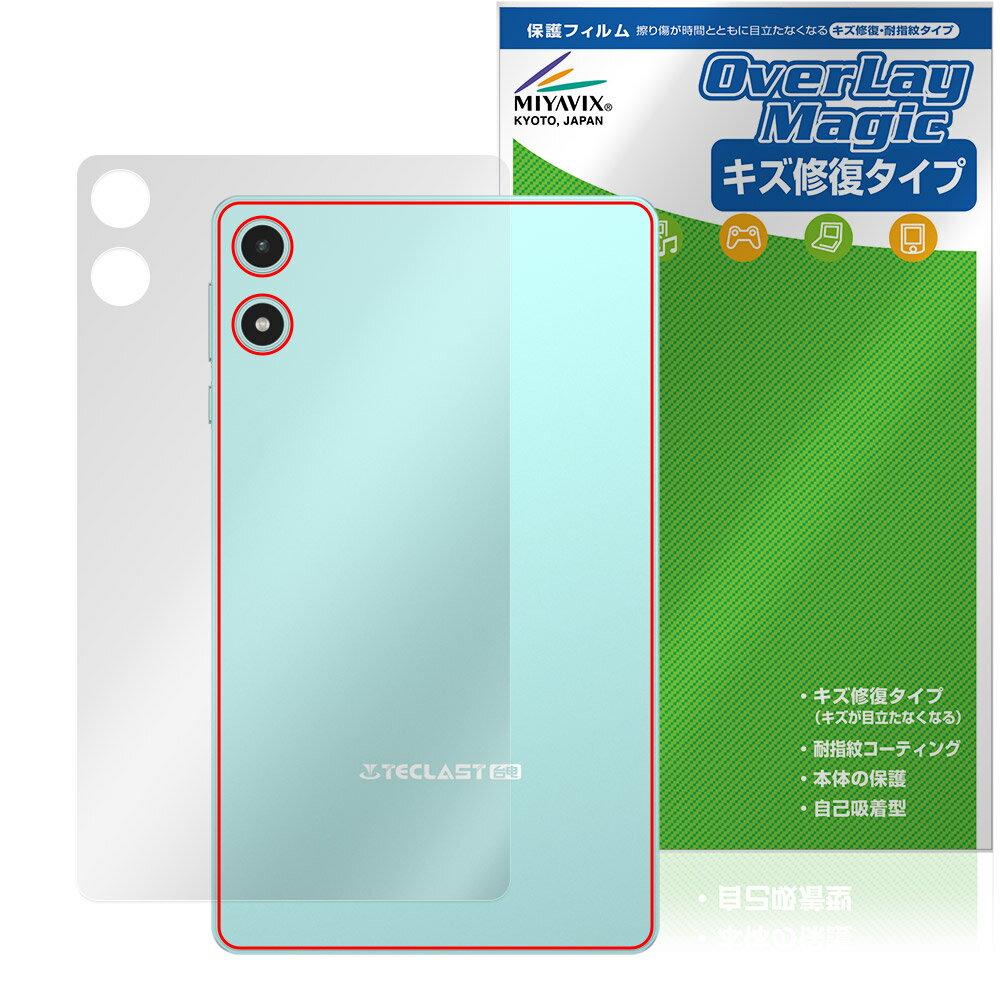 Teclast P50 Mini 후면 보호 필름 OverLay Magic for 테라스토 미니 태블릿 본체 보호 필름 상처 수복 지문 방지 코팅