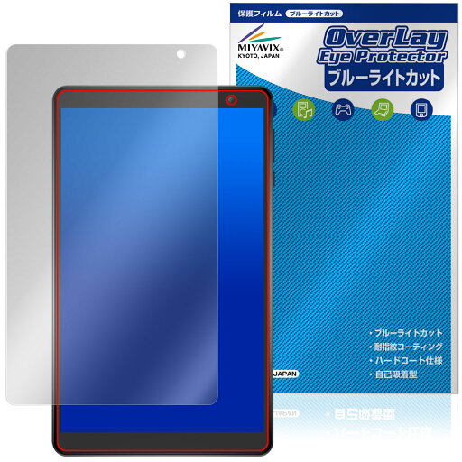 N-one NPad Mini 保護 フィルム OverLay Eye Protector for タブレット 液晶保護 目に優しい ブルーライトカット N-one NPad Mini 保護 フィルム OverLay Eye Protector for タブレット 液晶保護 目に優しい ブルーライトカット