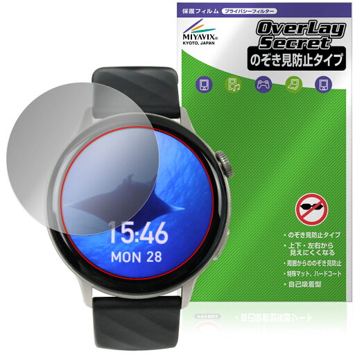 SMART R A-60 保護 フィルム OverLay Secret for スマートウォッチ 液晶保護 プライバシーフィルター 覗き見防止 SMART R A-60 保護 フィルム OverLay Secret for スマートウォッチ 液晶保護 プライバシーフィルター 覗き見防止