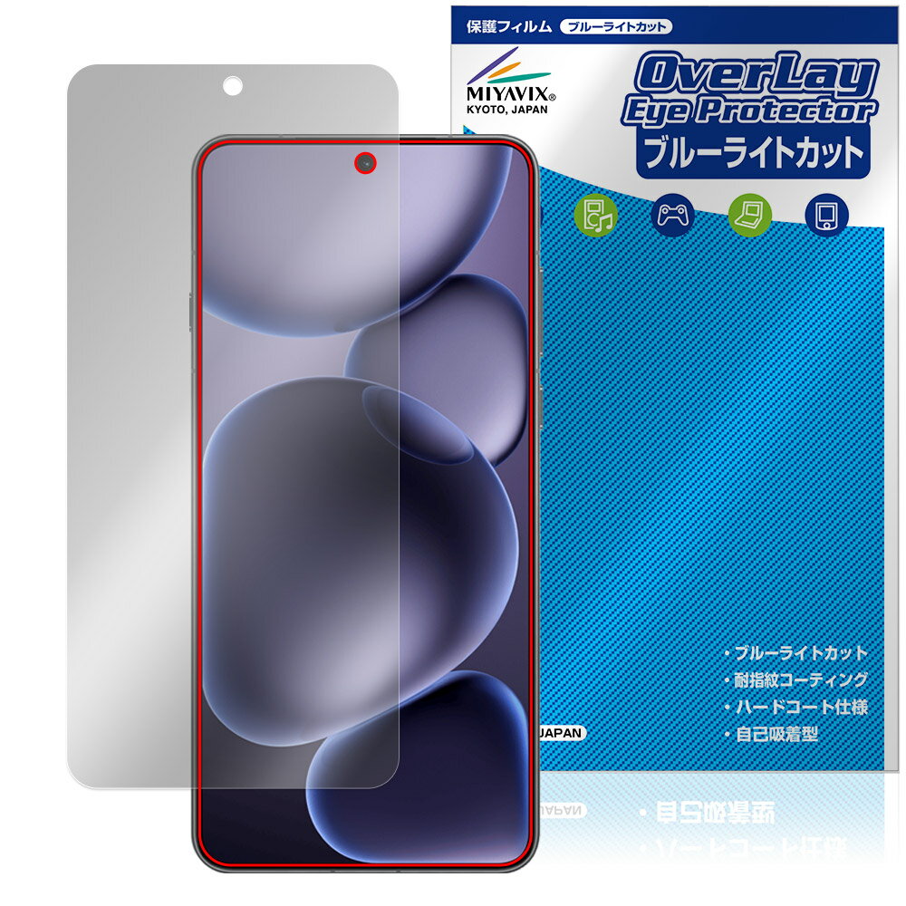 ݸեϷ ӥӤ㤨OPPO Find X8 Ultra ݸ ե OverLay Eye Protector for å ޡȥե վݸ ܤͥ ֥롼饤ȥåȡפβǤʤ998ߤˤʤޤ